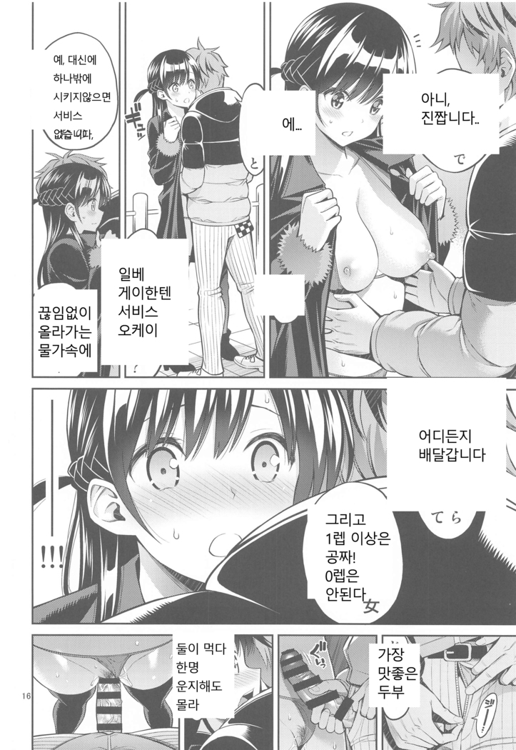 Rental Kanojo Osawari Shimasu 04