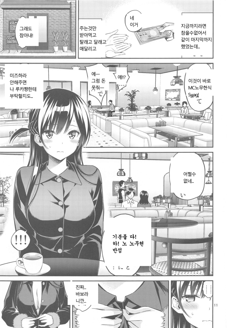Rental Kanojo Osawari Shimasu 04