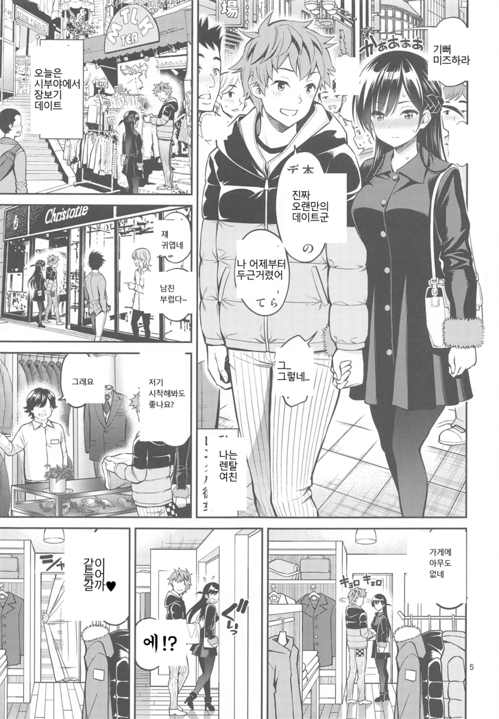 Rental Kanojo Osawari Shimasu 04