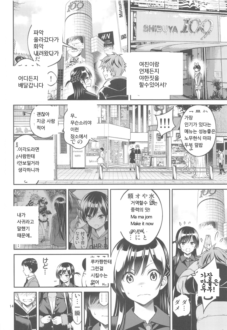 Rental Kanojo Osawari Shimasu 04
