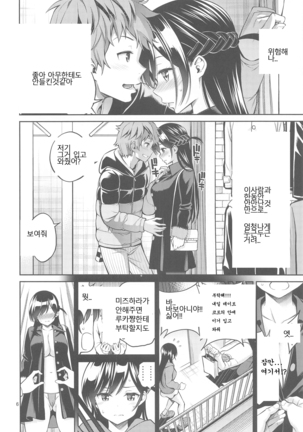 Rental Kanojo Osawari Shimasu 04 Page #5
