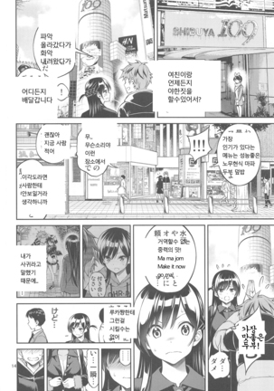 Rental Kanojo Osawari Shimasu 04 Page #13
