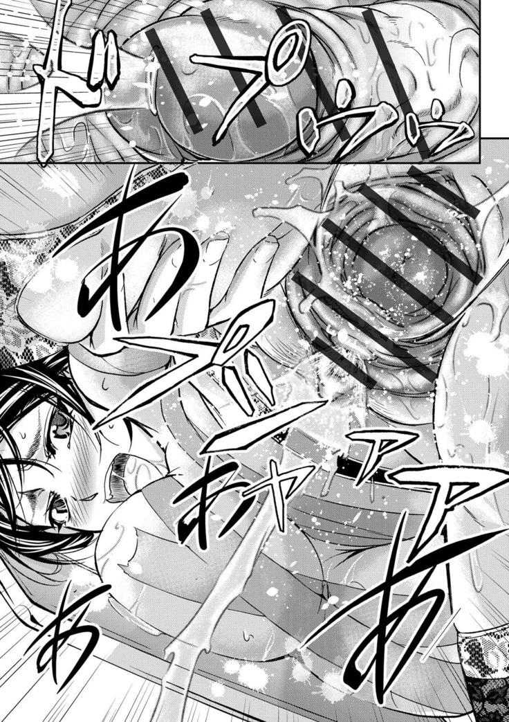 Kono Kusottare no Netorare Tsuma-domo yo ch.3