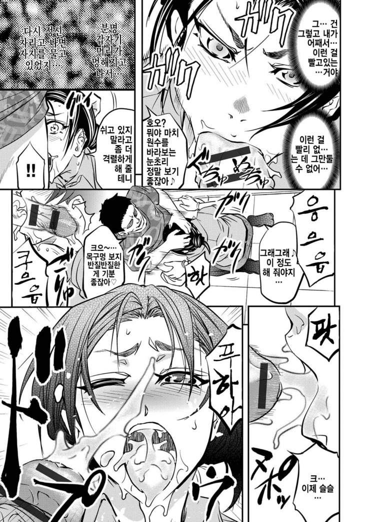 Kono Kusottare no Netorare Tsuma-domo yo ch.3