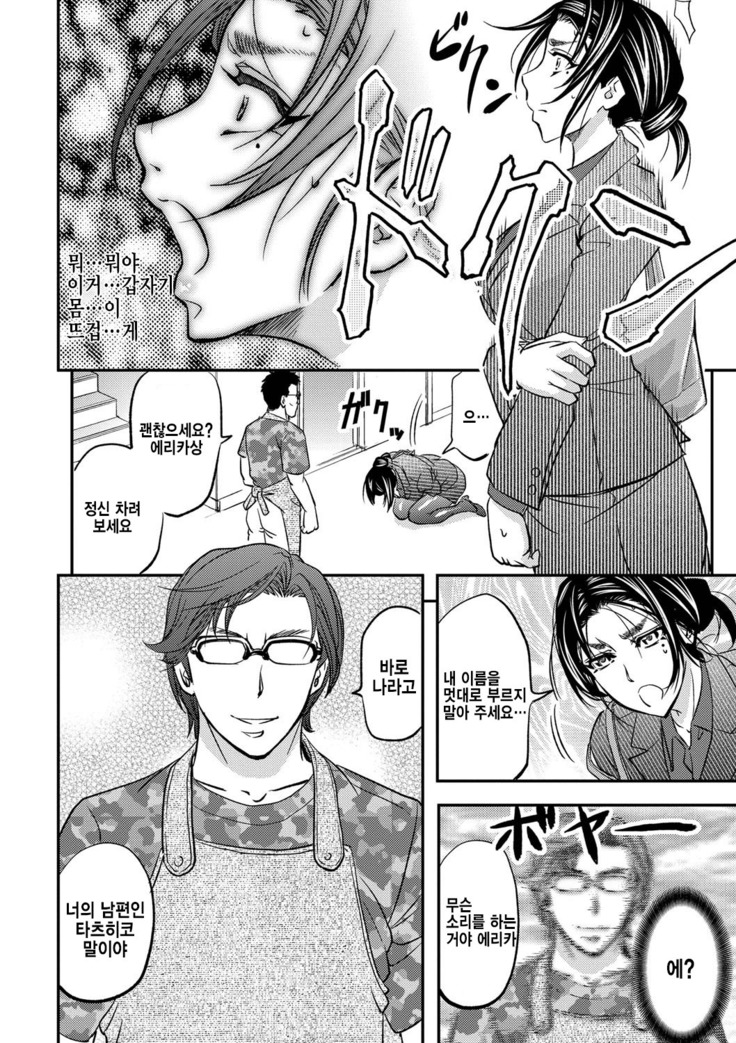Kono Kusottare no Netorare Tsuma-domo yo ch.3