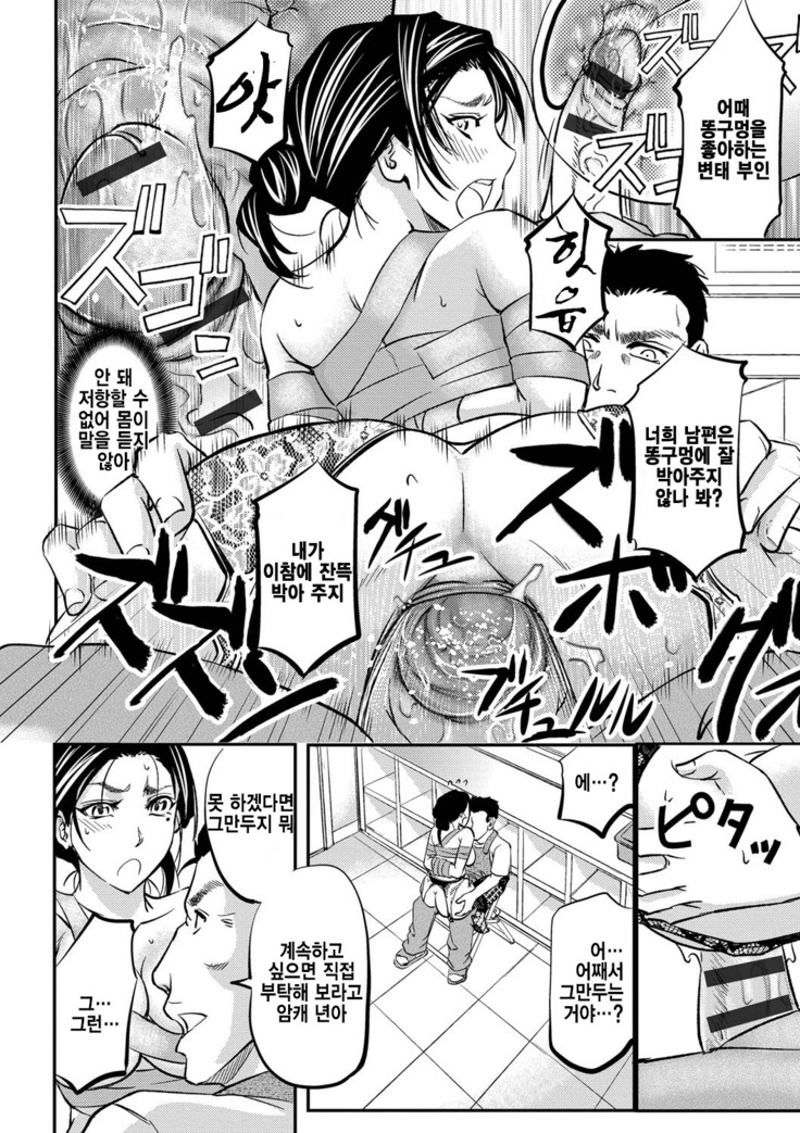Kono Kusottare no Netorare Tsuma-domo yo ch.3