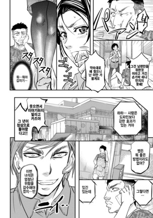 Kono Kusottare no Netorare Tsuma-domo yo ch.3 Page #13