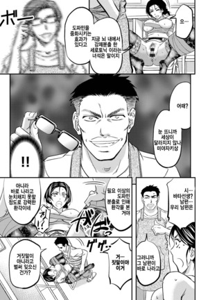 Kono Kusottare no Netorare Tsuma-domo yo ch.3 Page #24