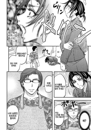 Kono Kusottare no Netorare Tsuma-domo yo ch.3 Page #15