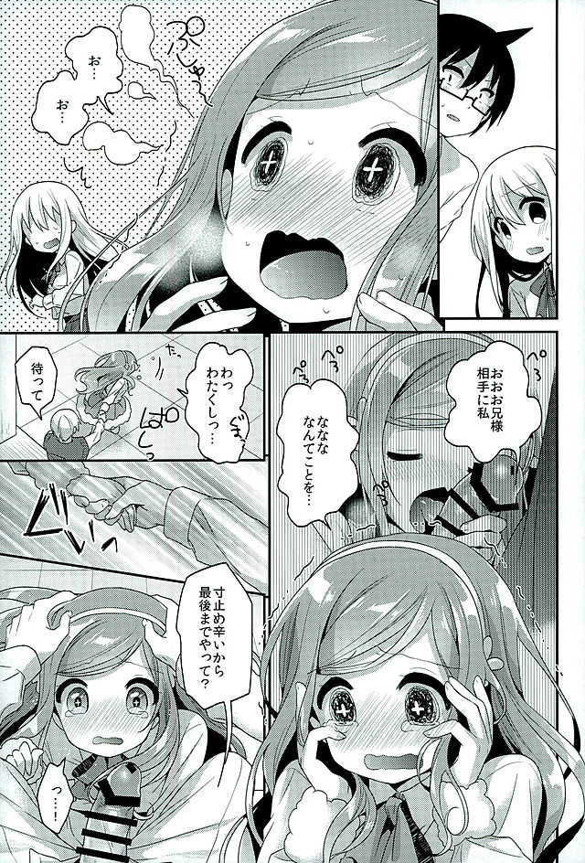 Sukisuki Onii-chan
