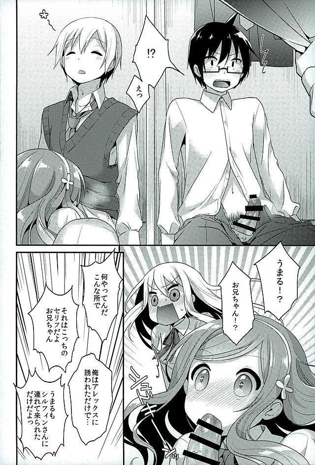 Sukisuki Onii-chan