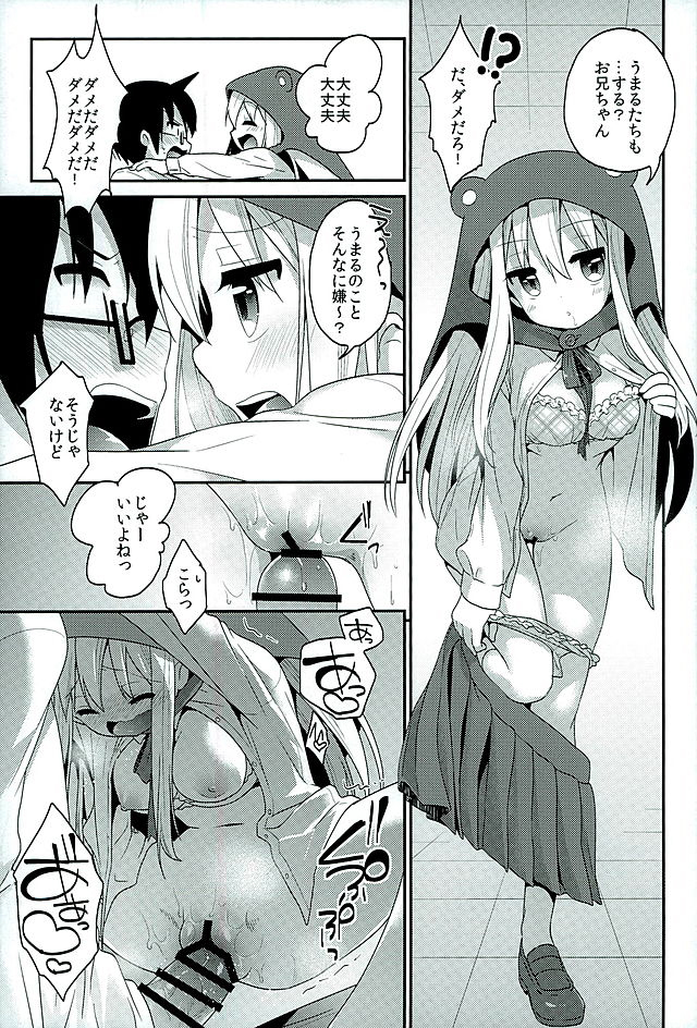 Sukisuki Onii-chan