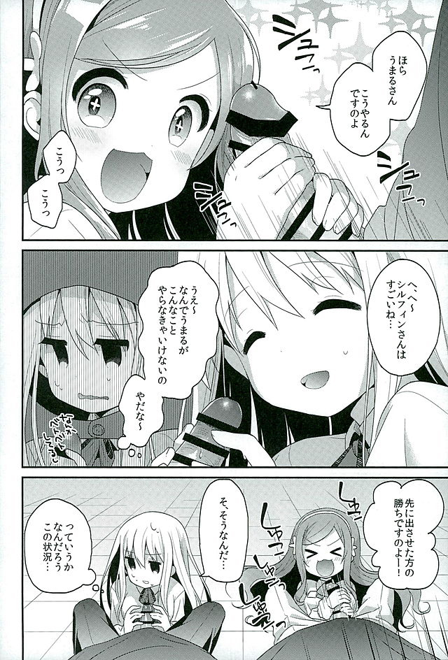 Sukisuki Onii-chan