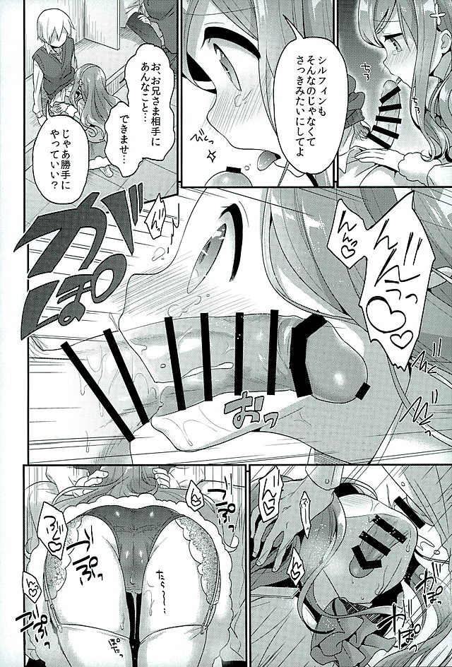 Sukisuki Onii-chan
