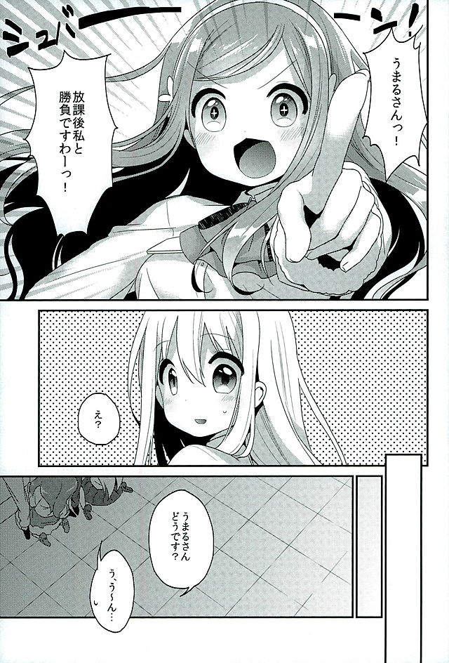 Sukisuki Onii-chan