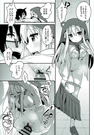 Sukisuki Onii-chan Page #17