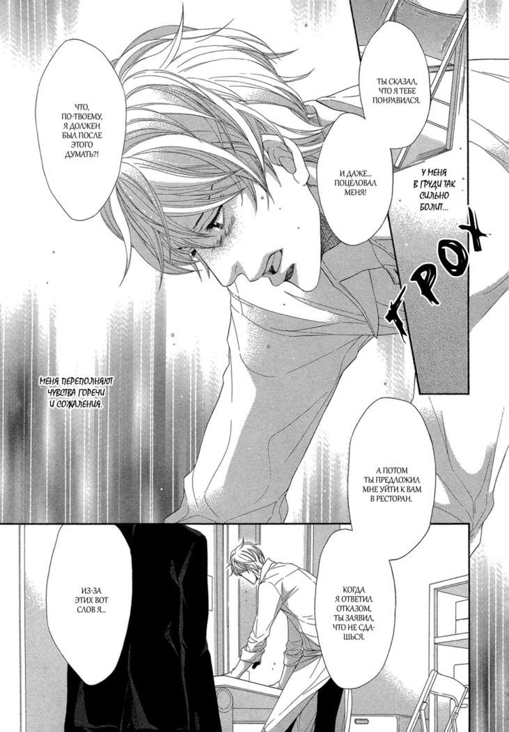 Migatte na Koigokoro
