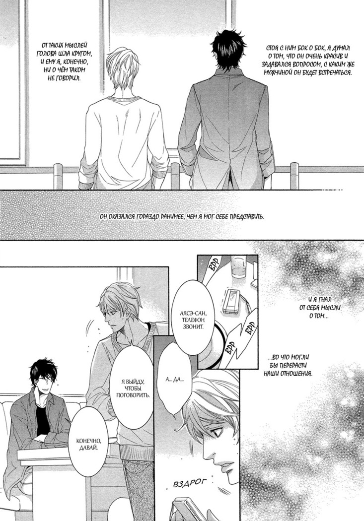Migatte na Koigokoro