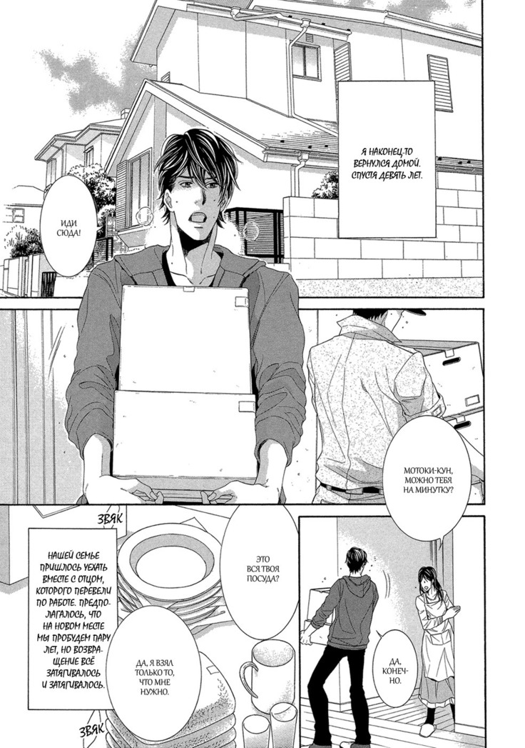 Migatte na Koigokoro