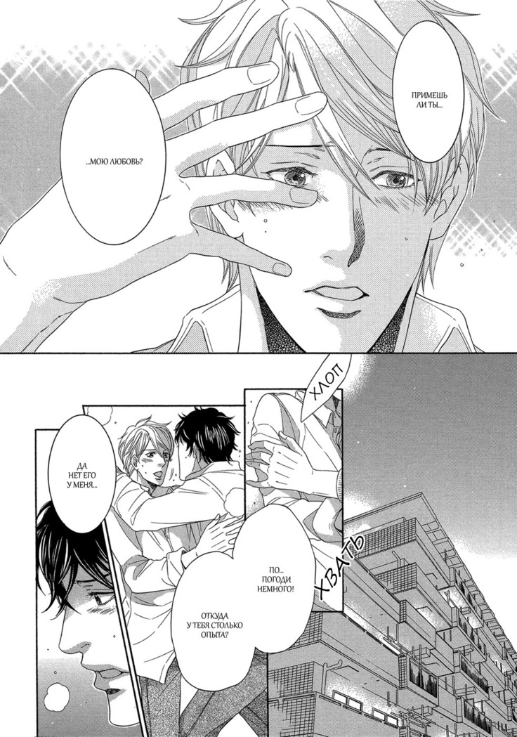 Migatte na Koigokoro