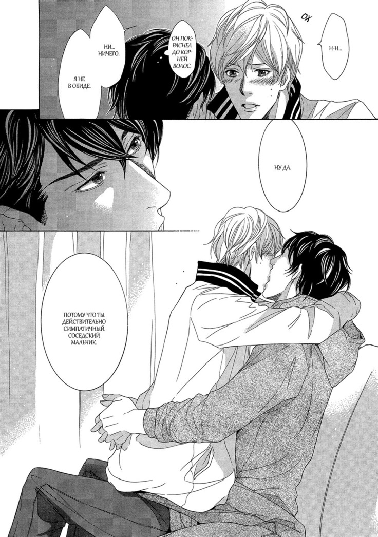 Migatte na Koigokoro