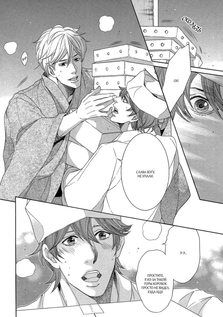 Migatte na Koigokoro