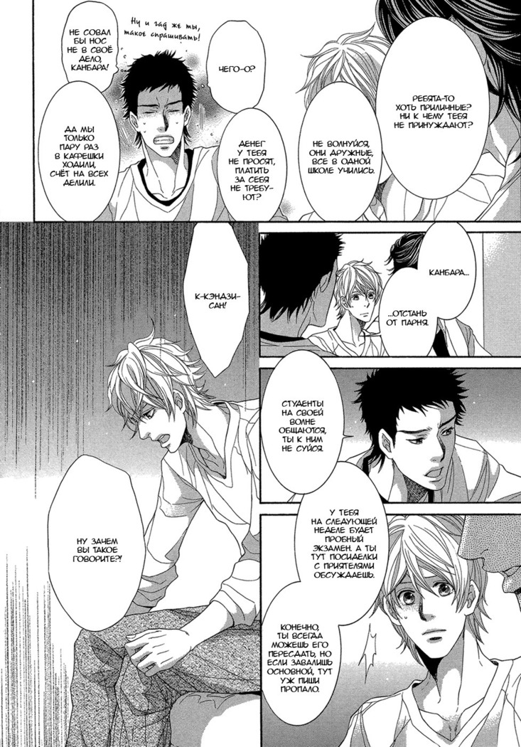 Migatte na Koigokoro