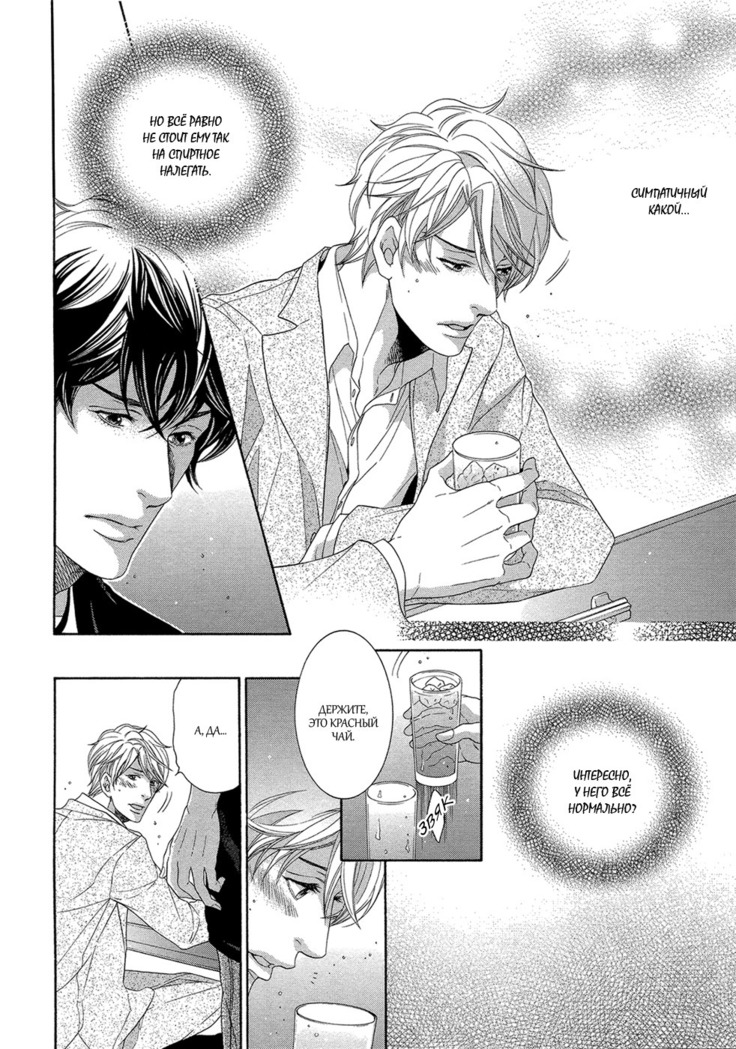 Migatte na Koigokoro