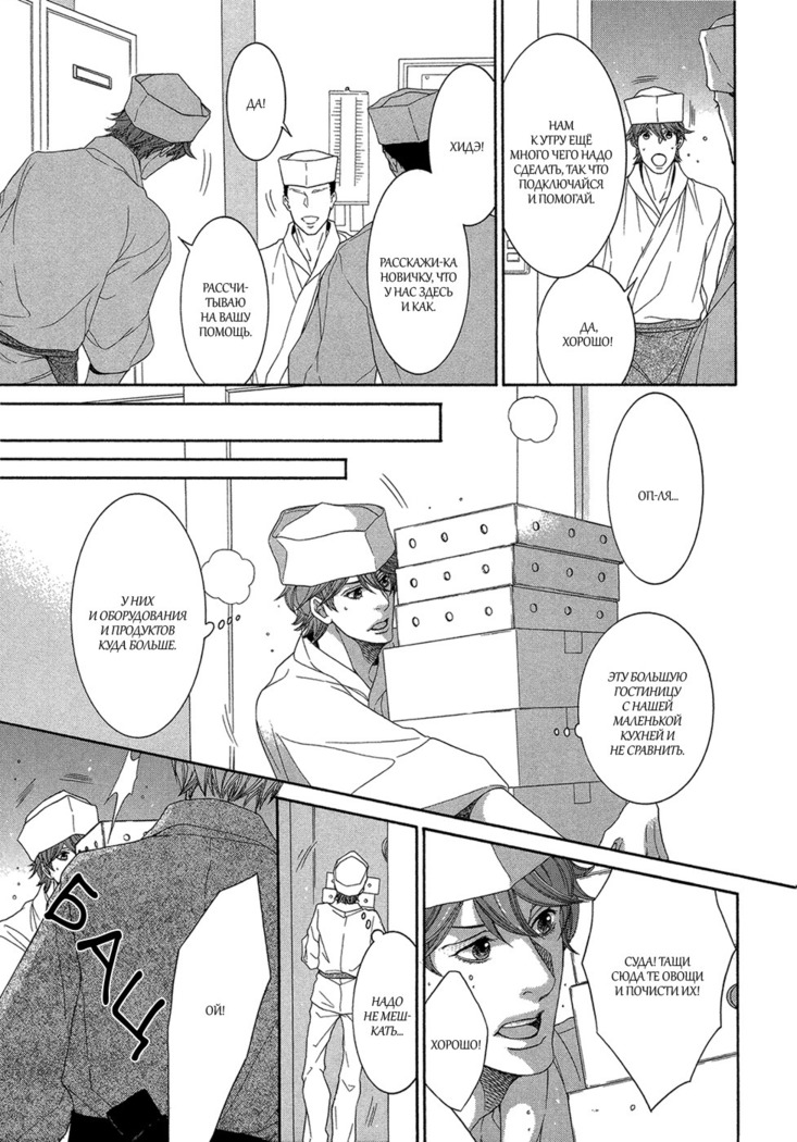 Migatte na Koigokoro