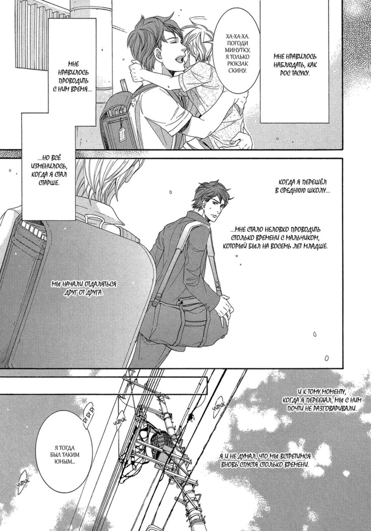 Migatte na Koigokoro