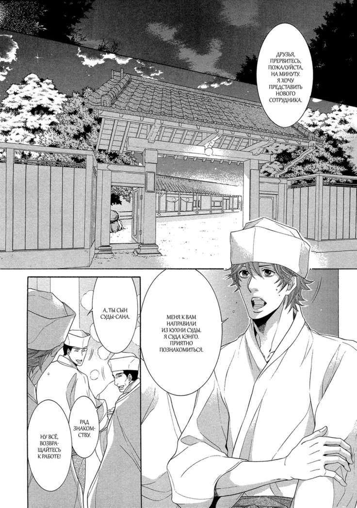 Migatte na Koigokoro