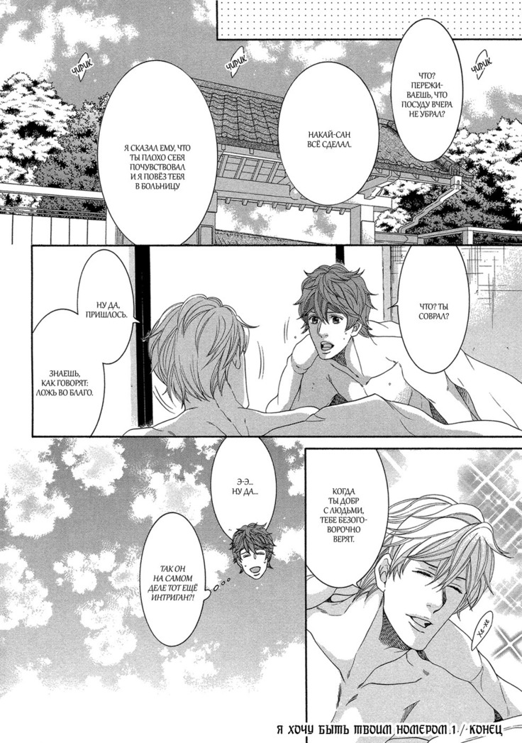 Migatte na Koigokoro