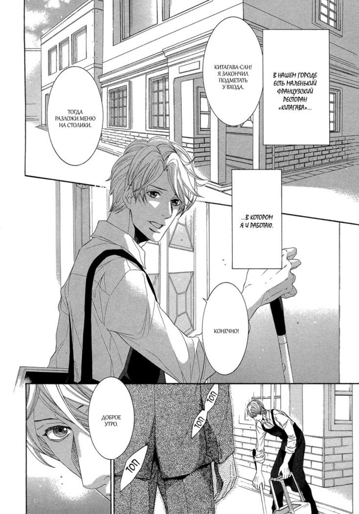 Migatte na Koigokoro