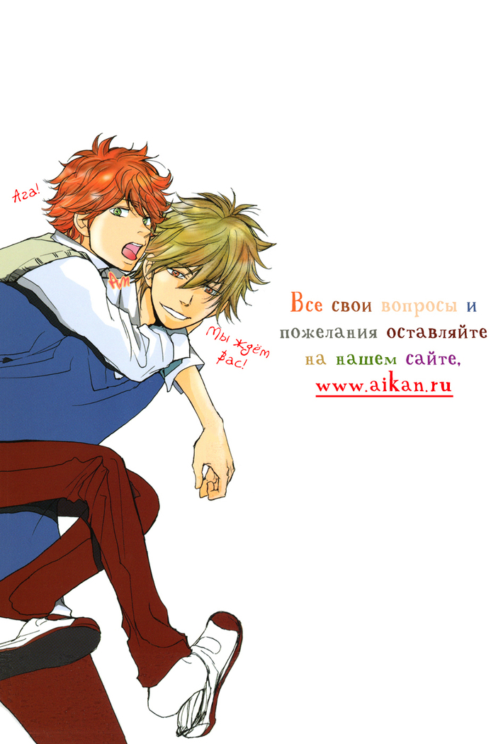 Migatte na Koigokoro