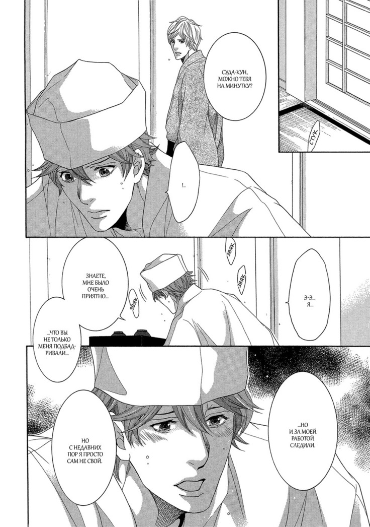 Migatte na Koigokoro