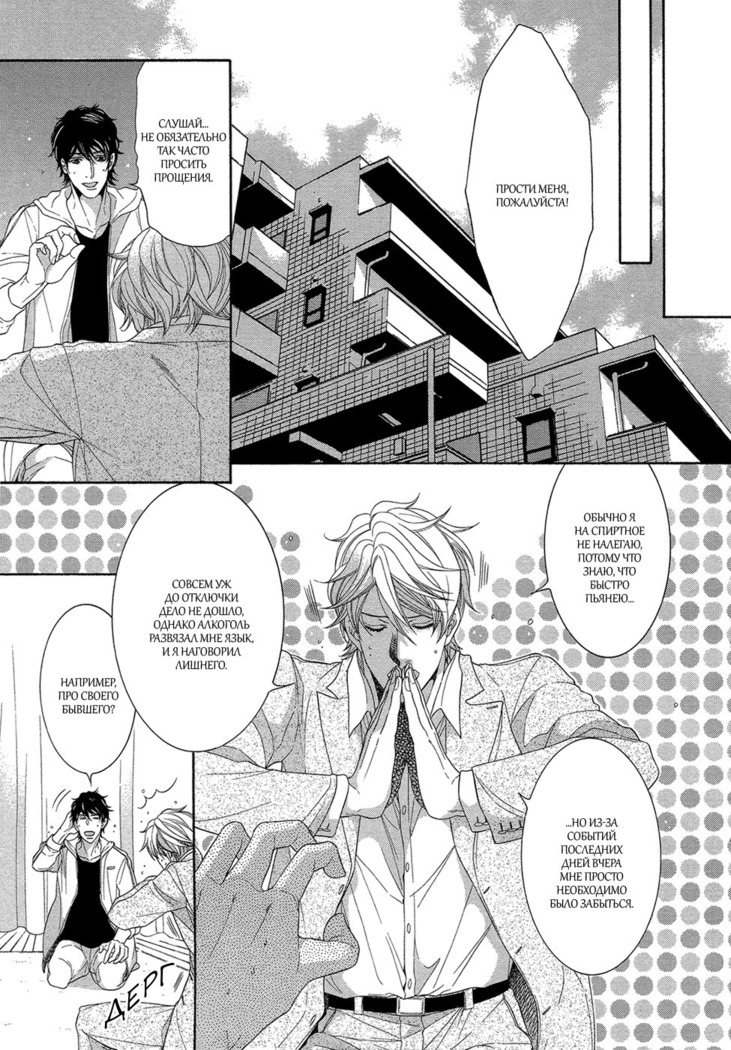 Migatte na Koigokoro