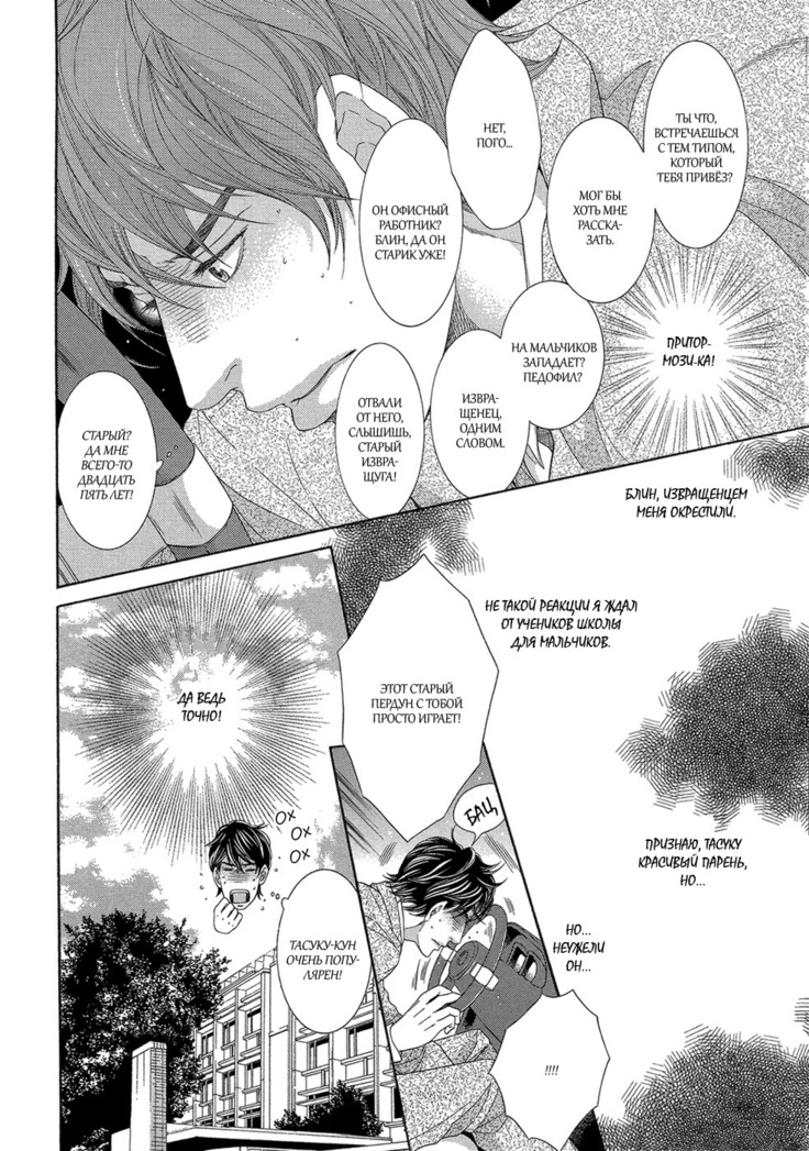 Migatte na Koigokoro