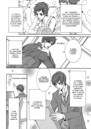 Migatte na Koigokoro