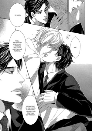 Migatte na Koigokoro Page #71