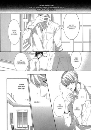 Migatte na Koigokoro Page #60