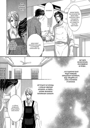 Migatte na Koigokoro Page #43