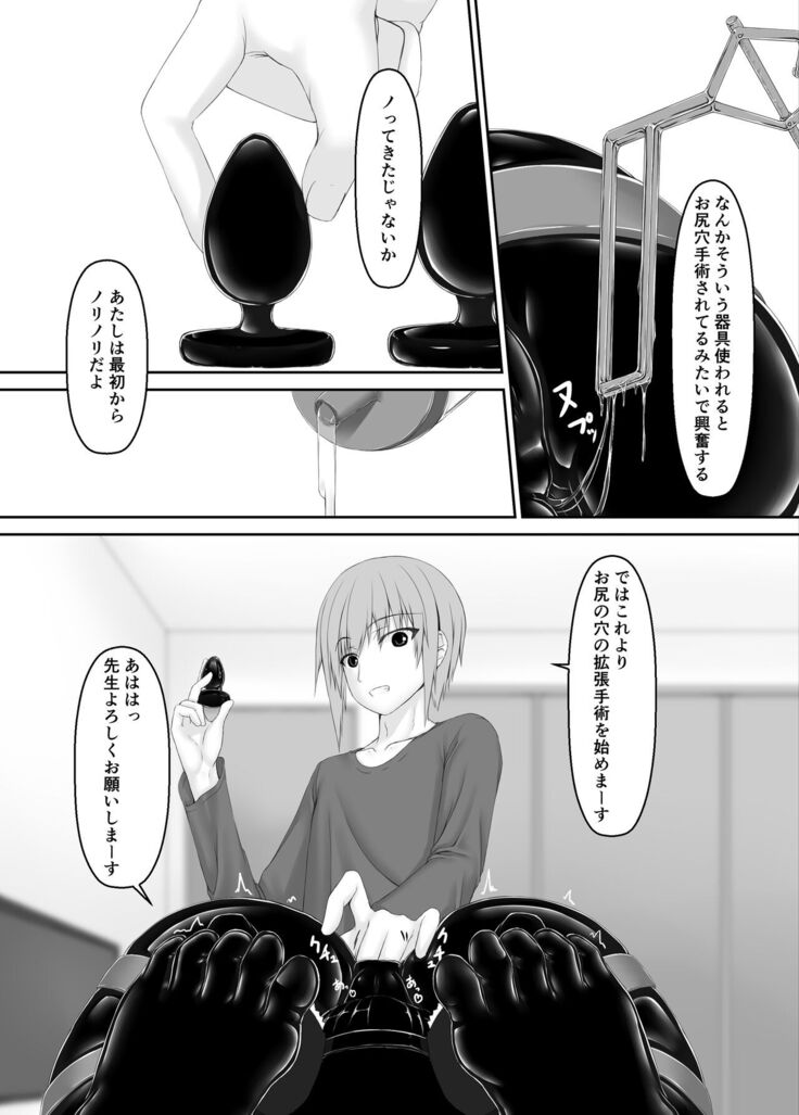Kuroneko Choco Ice 7