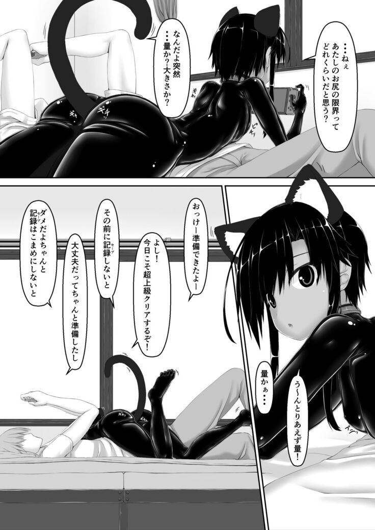 Kuroneko Choco Ice 7