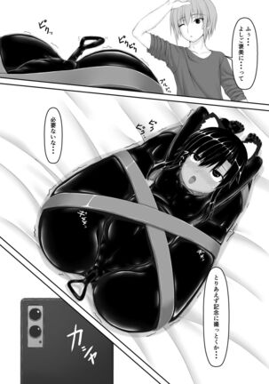 Kuroneko Choco Ice 7 Page #30