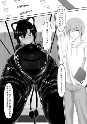 Kuroneko Choco Ice 7 Page #13
