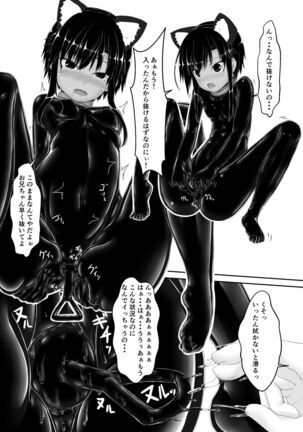 Kuroneko Choco Ice 7 Page #32