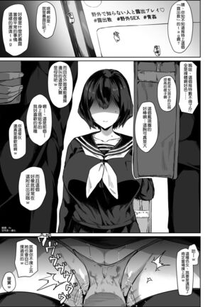 Roshutsukyou-chan Page #1