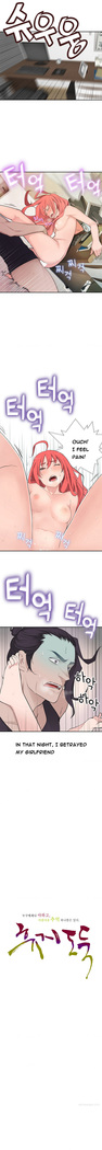 Tissue Thieves Ch.1-13