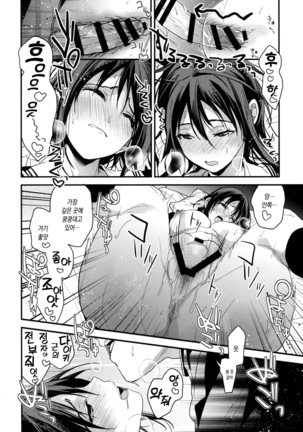 Kanojo ga Ore o Suki Sugiru!! | 그녀가 나를 너무 좋아해!! Page #14