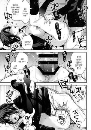 Kanojo ga Ore o Suki Sugiru!! | 그녀가 나를 너무 좋아해!! Page #13